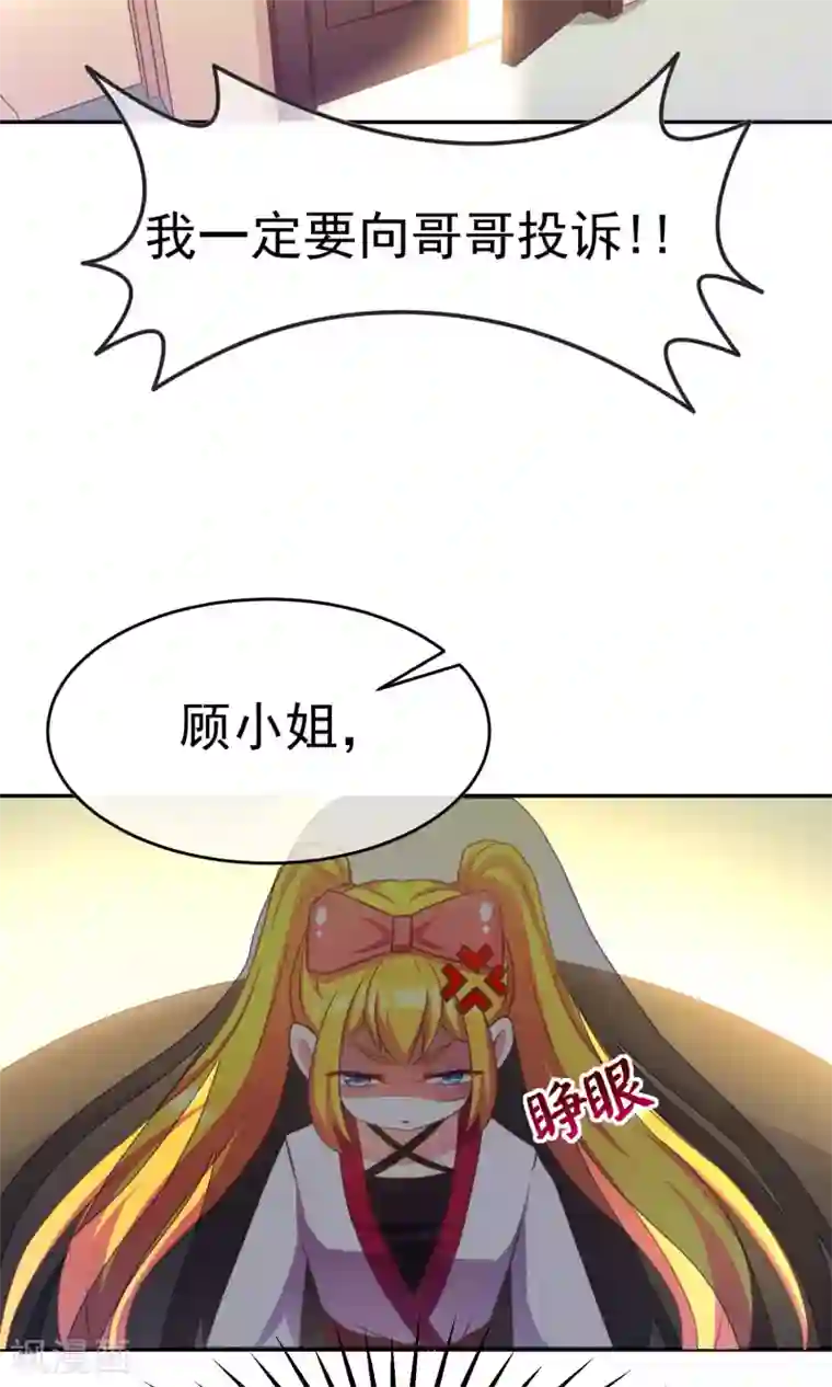 渣男总裁别想逃第6话 最难回答的问题