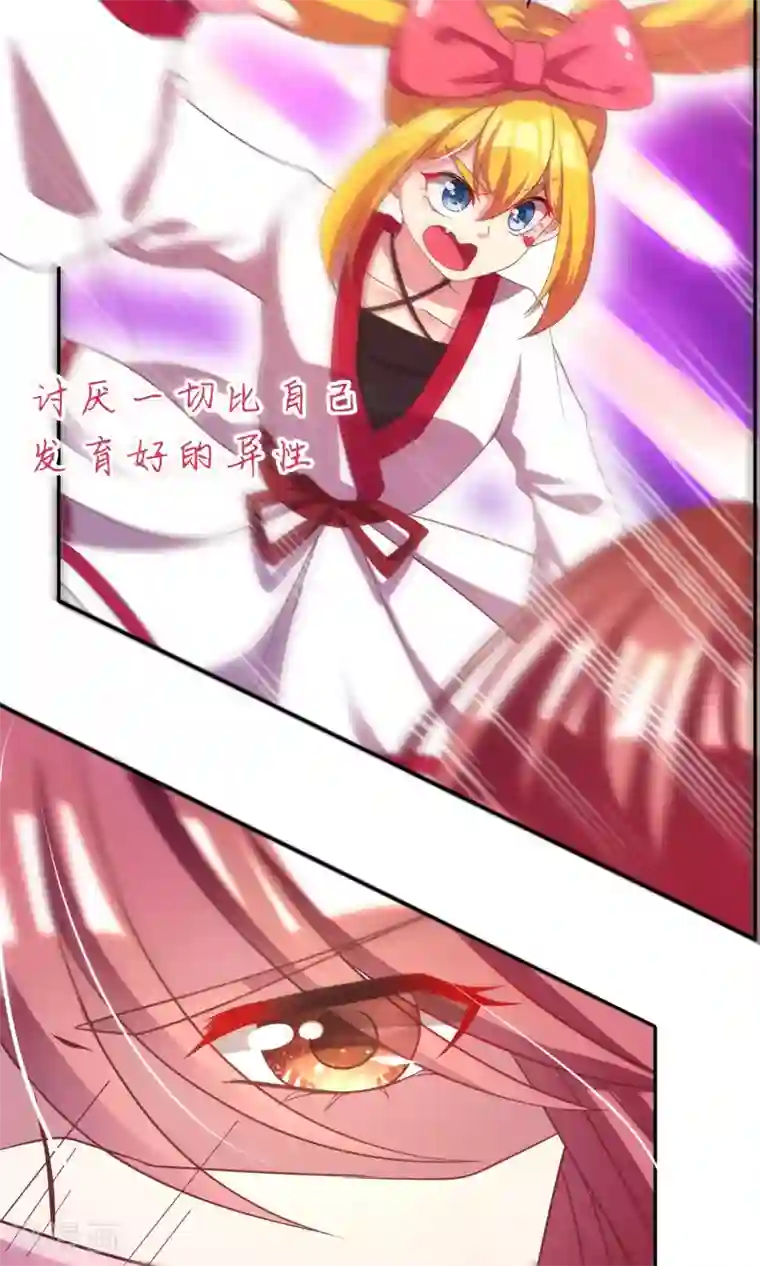 渣男总裁别想逃第6话 最难回答的问题