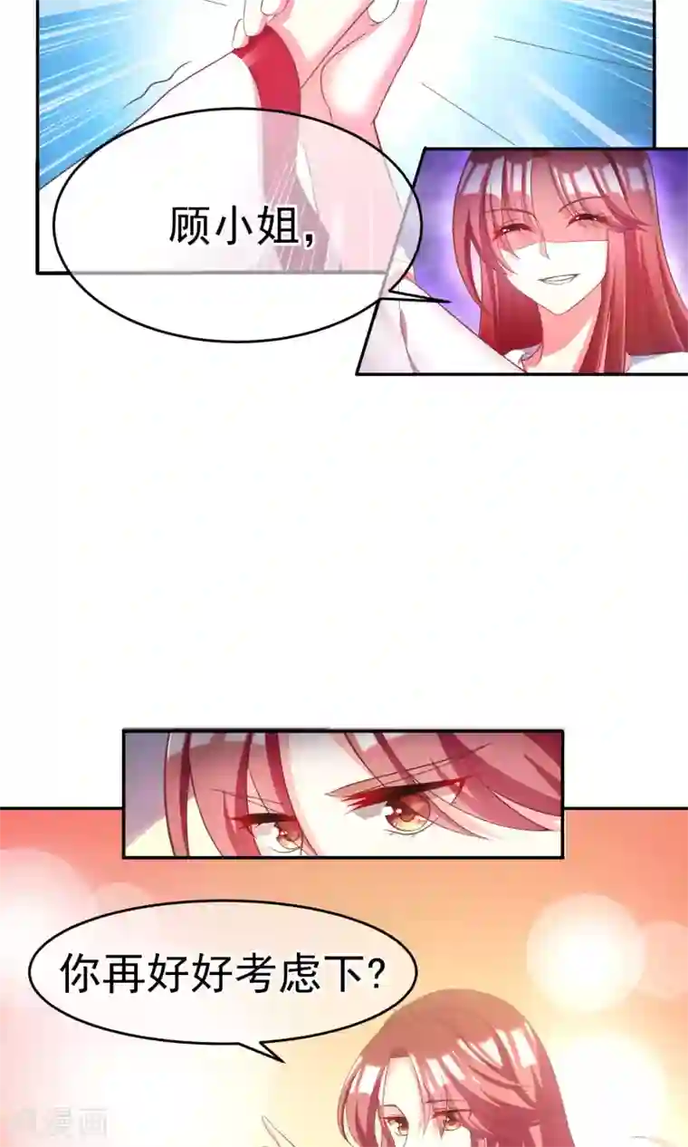 渣男总裁别想逃第6话 最难回答的问题