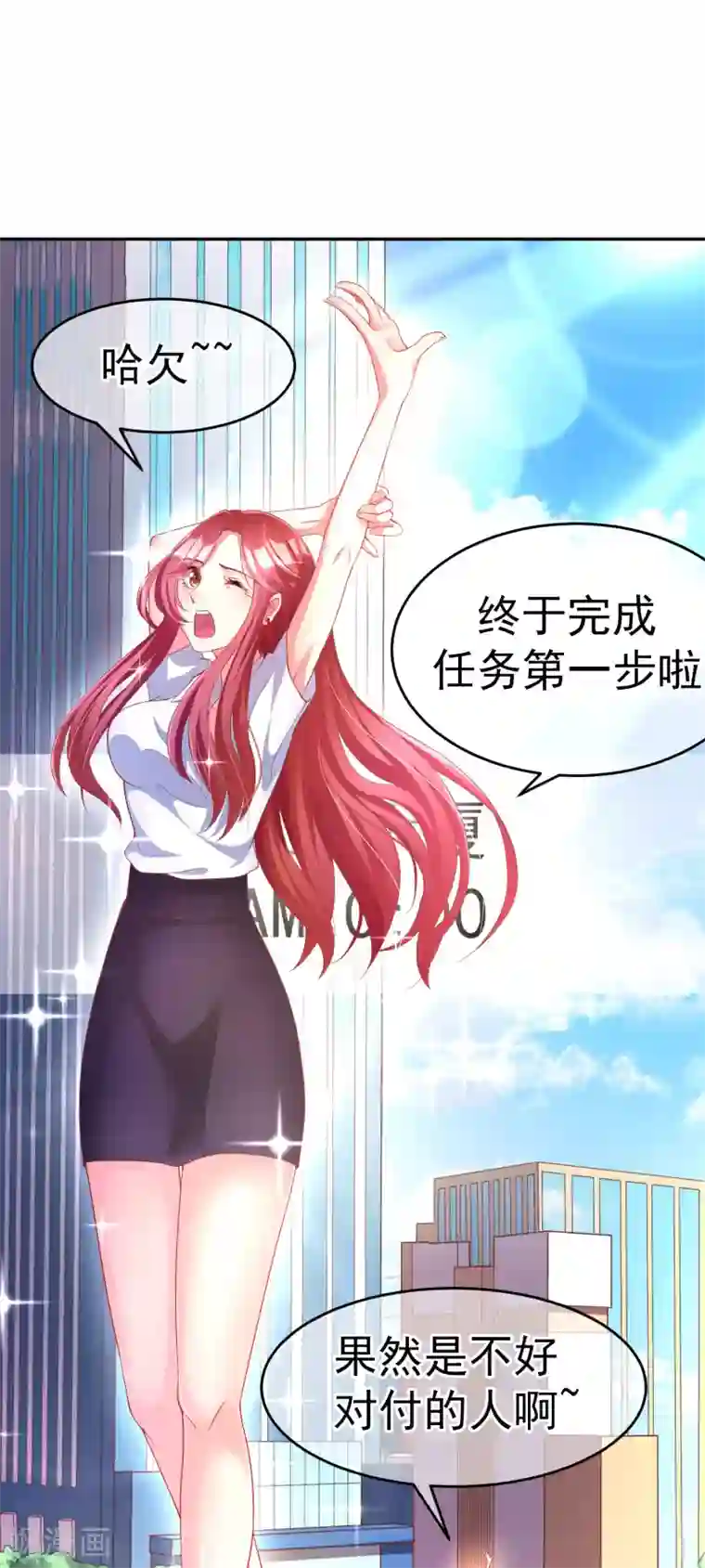 渣男总裁别想逃第7话 渣男的黑历史