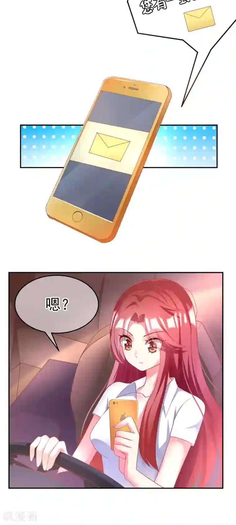 渣男总裁别想逃第7话 渣男的黑历史