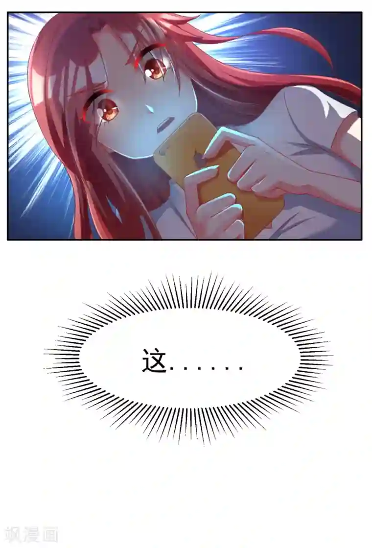 渣男总裁别想逃第7话 渣男的黑历史