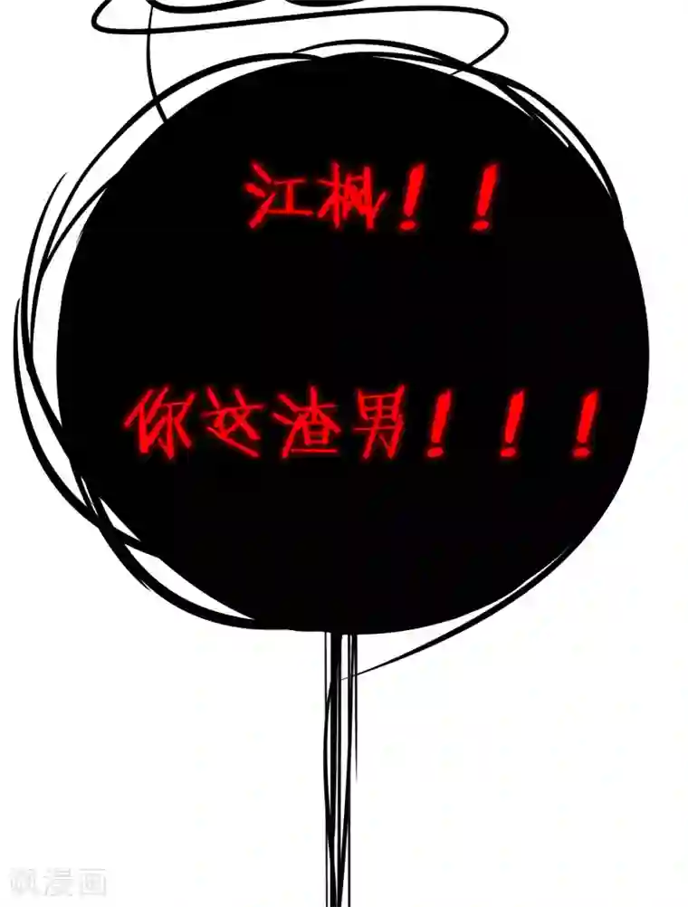 渣男总裁别想逃第7话 渣男的黑历史