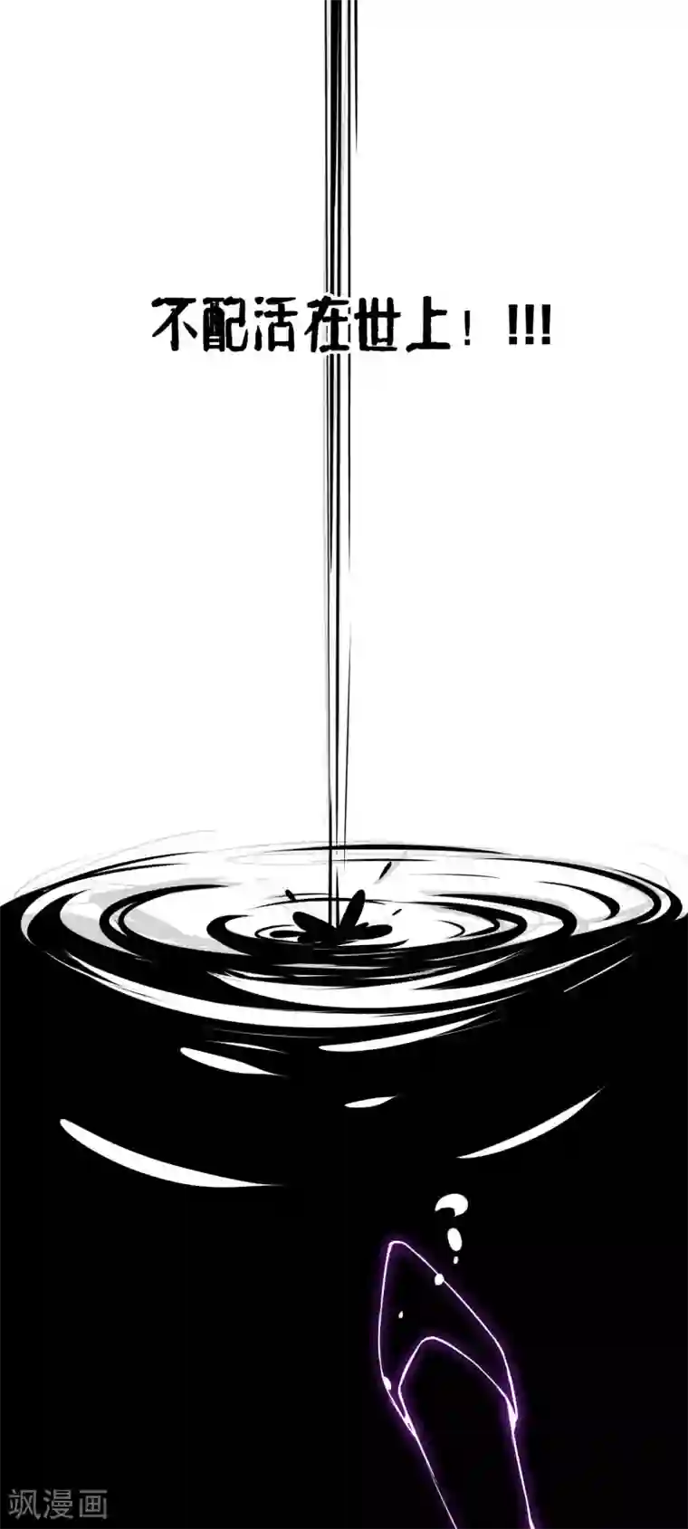 渣男总裁别想逃第7话 渣男的黑历史