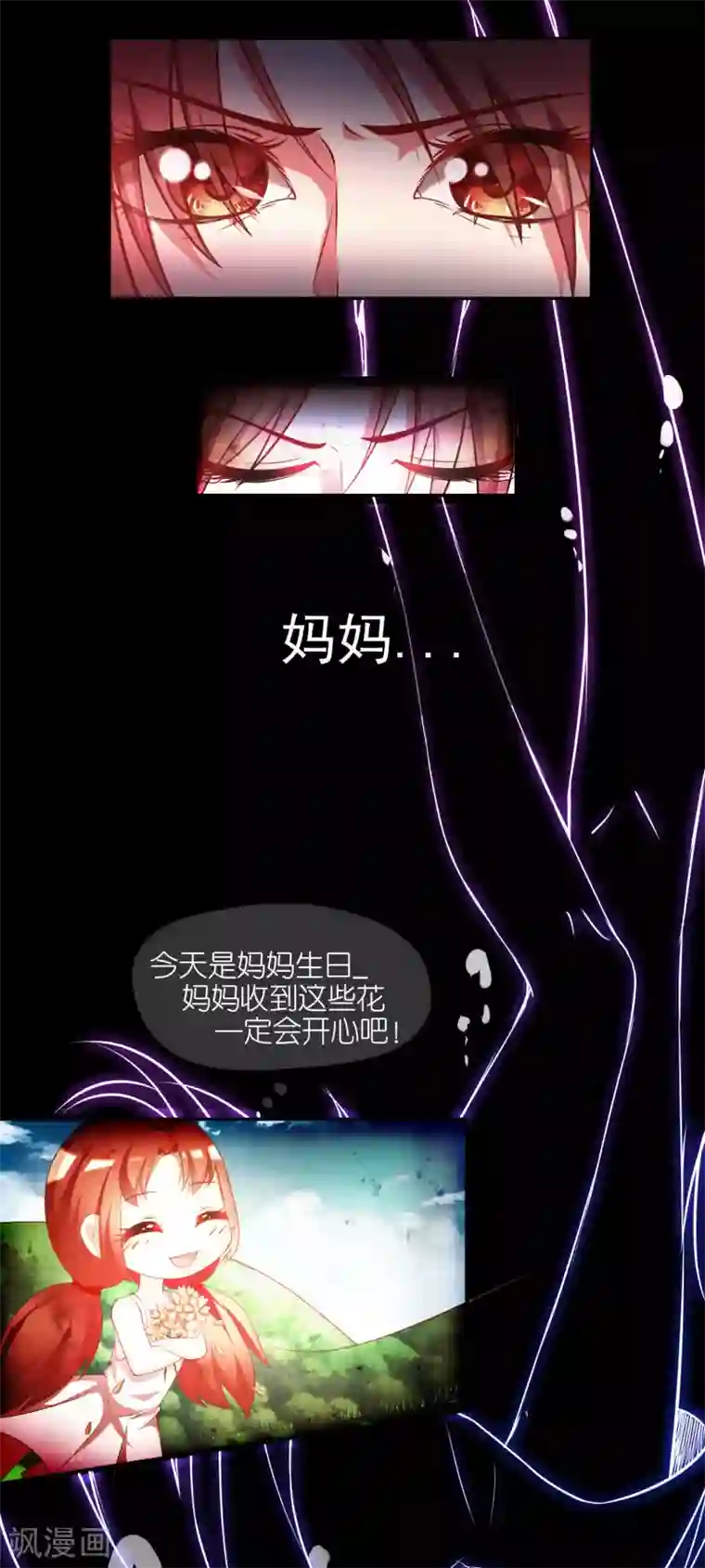 渣男总裁别想逃第7话 渣男的黑历史