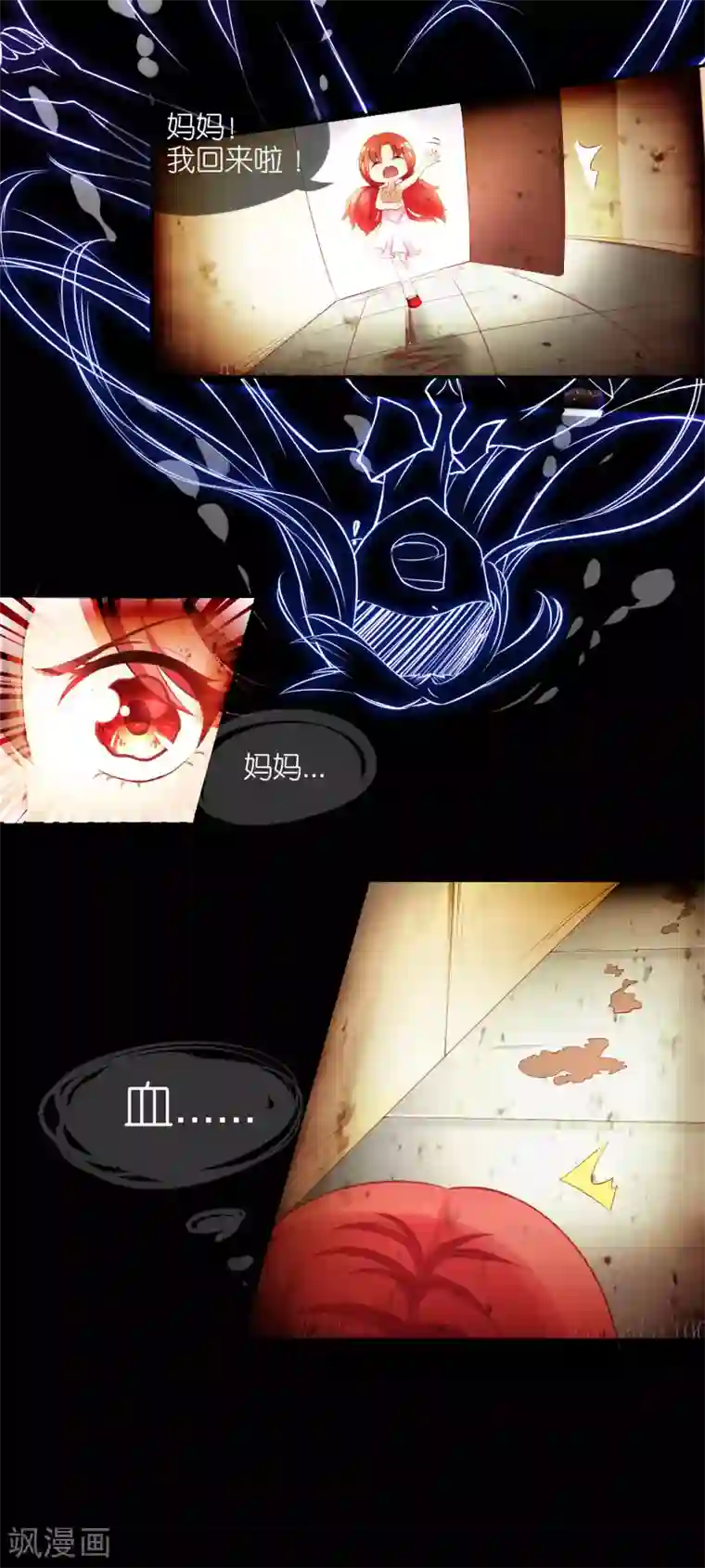 渣男总裁别想逃第7话 渣男的黑历史