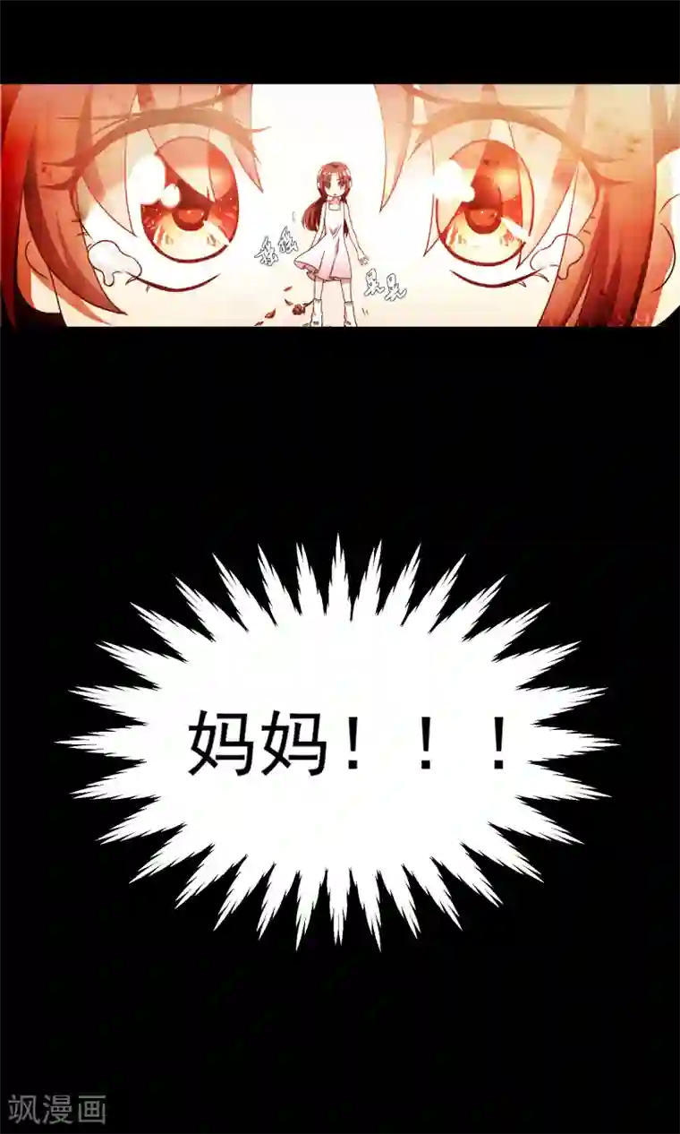 渣男总裁别想逃第7话 渣男的黑历史