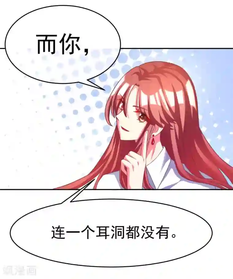 渣男总裁别想逃第7话 渣男的黑历史