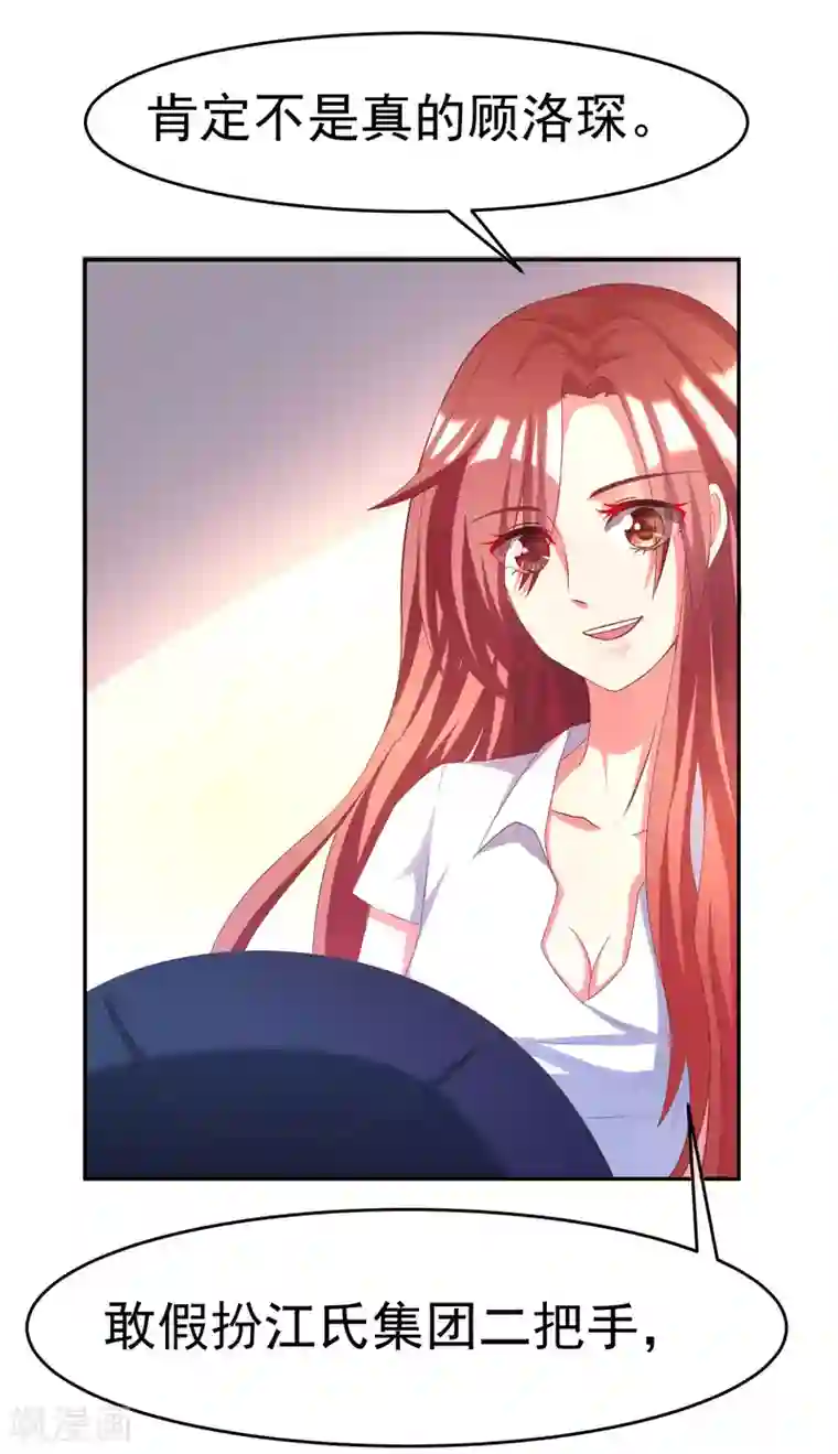 渣男总裁别想逃第7话 渣男的黑历史