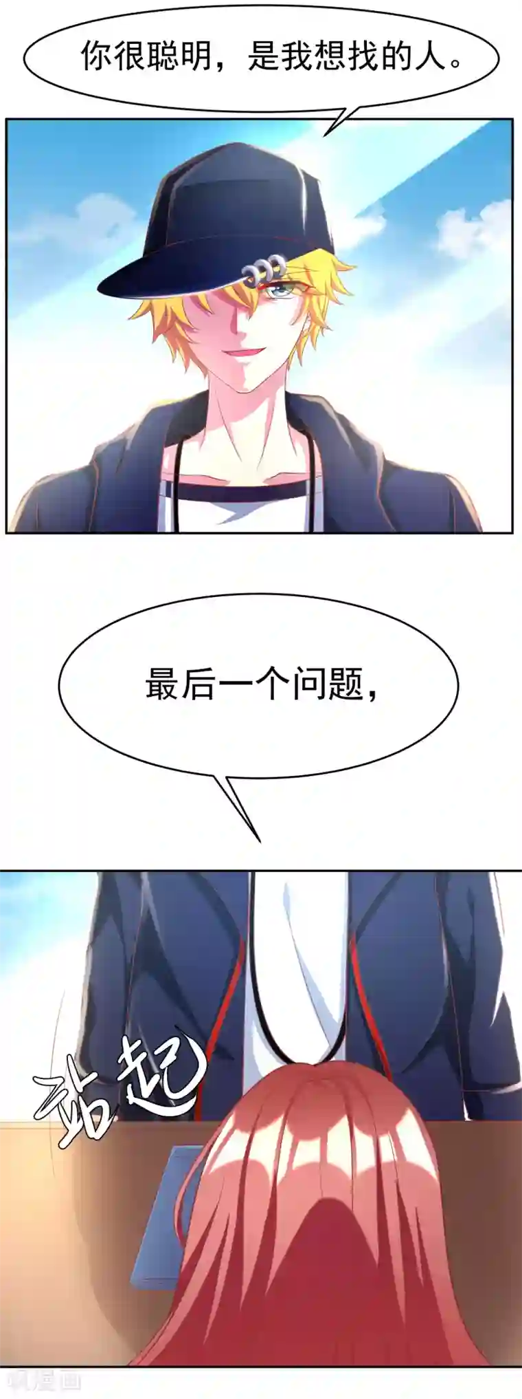 渣男总裁别想逃第7话 渣男的黑历史