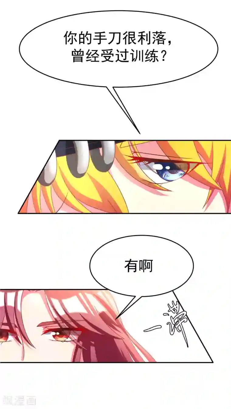 渣男总裁别想逃第7话 渣男的黑历史