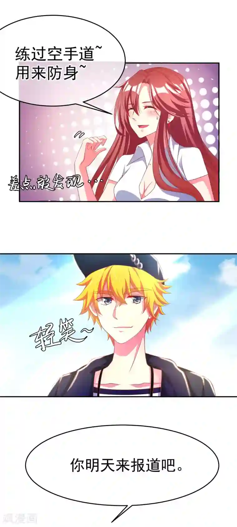 渣男总裁别想逃第7话 渣男的黑历史