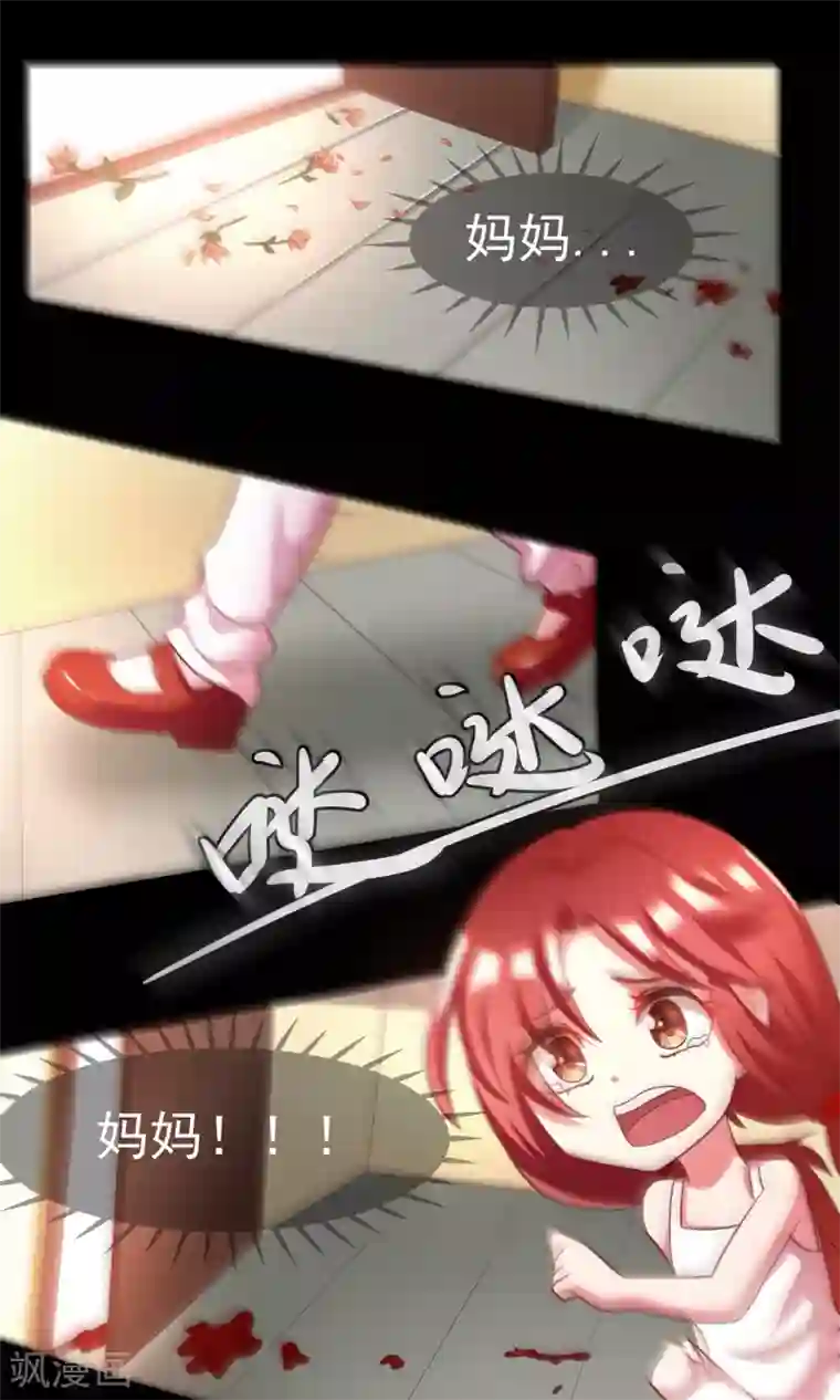 渣男总裁别想逃第8话 我为什么讨厌渣男？