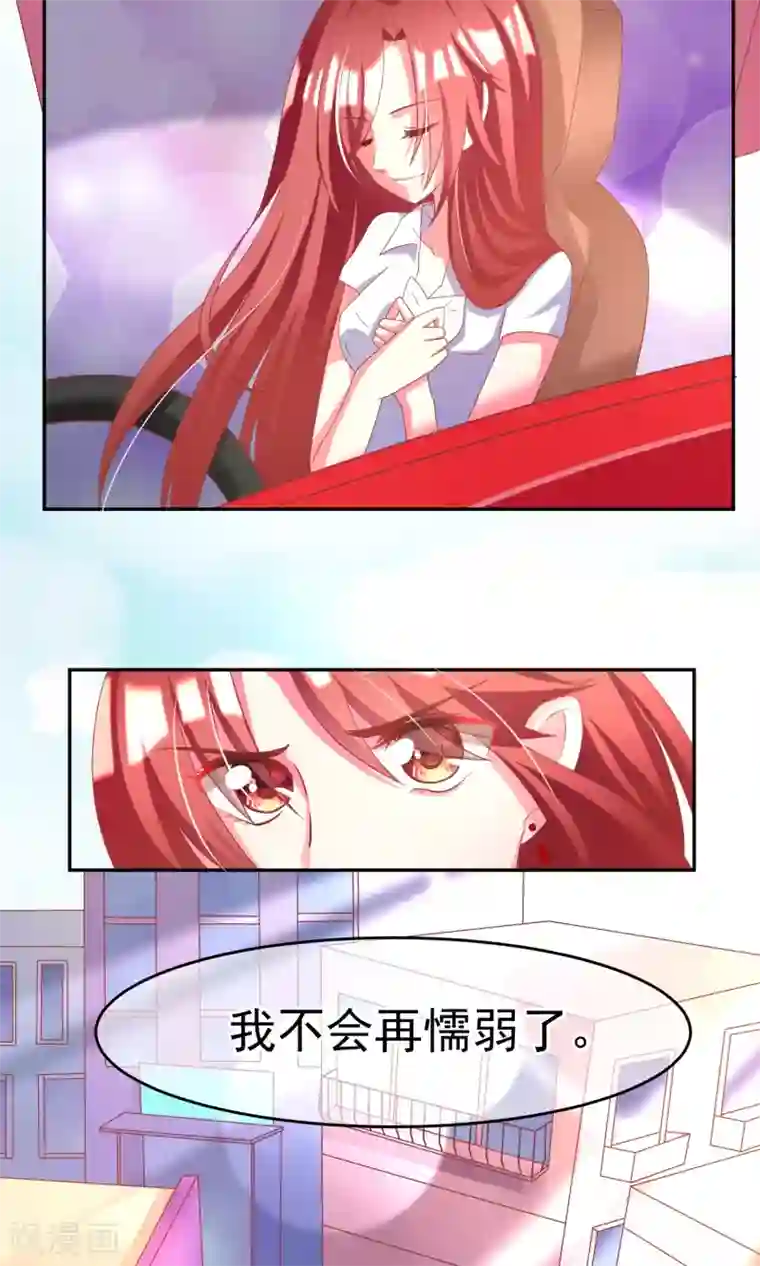 渣男总裁别想逃第8话 我为什么讨厌渣男？