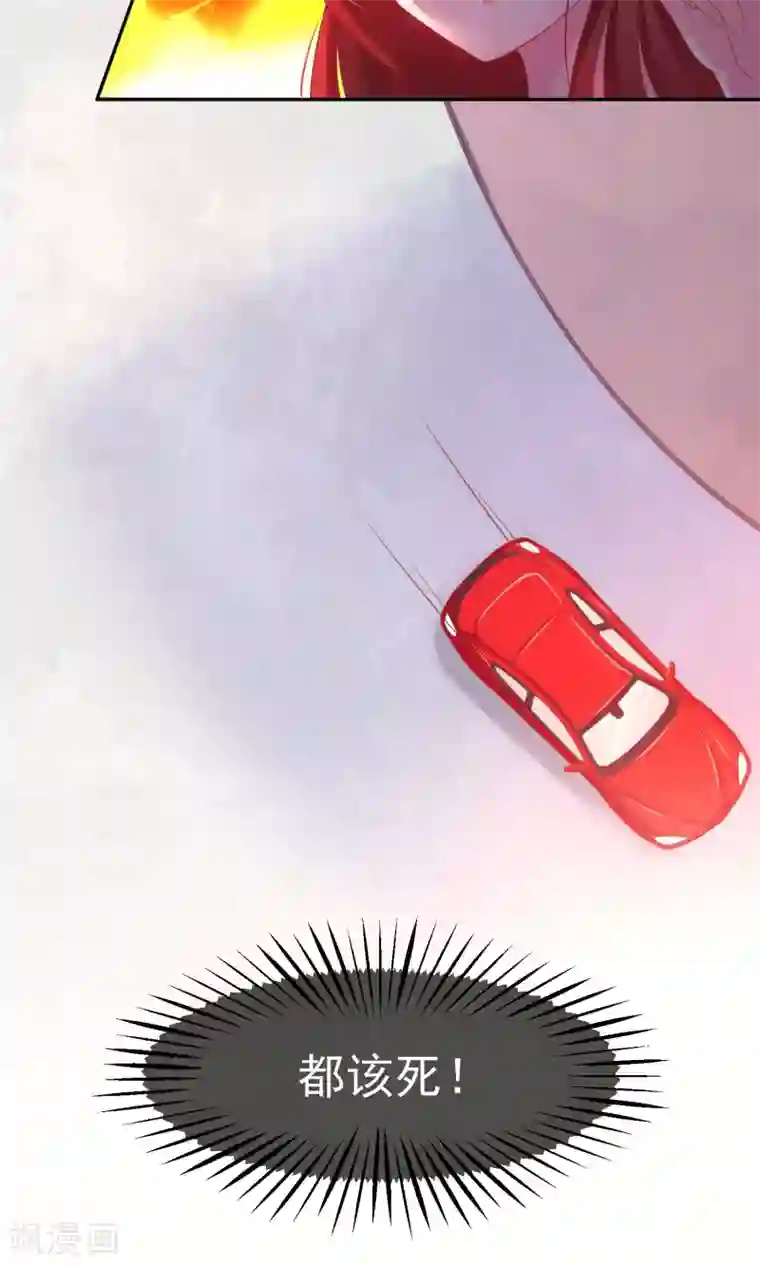 渣男总裁别想逃第8话 我为什么讨厌渣男？