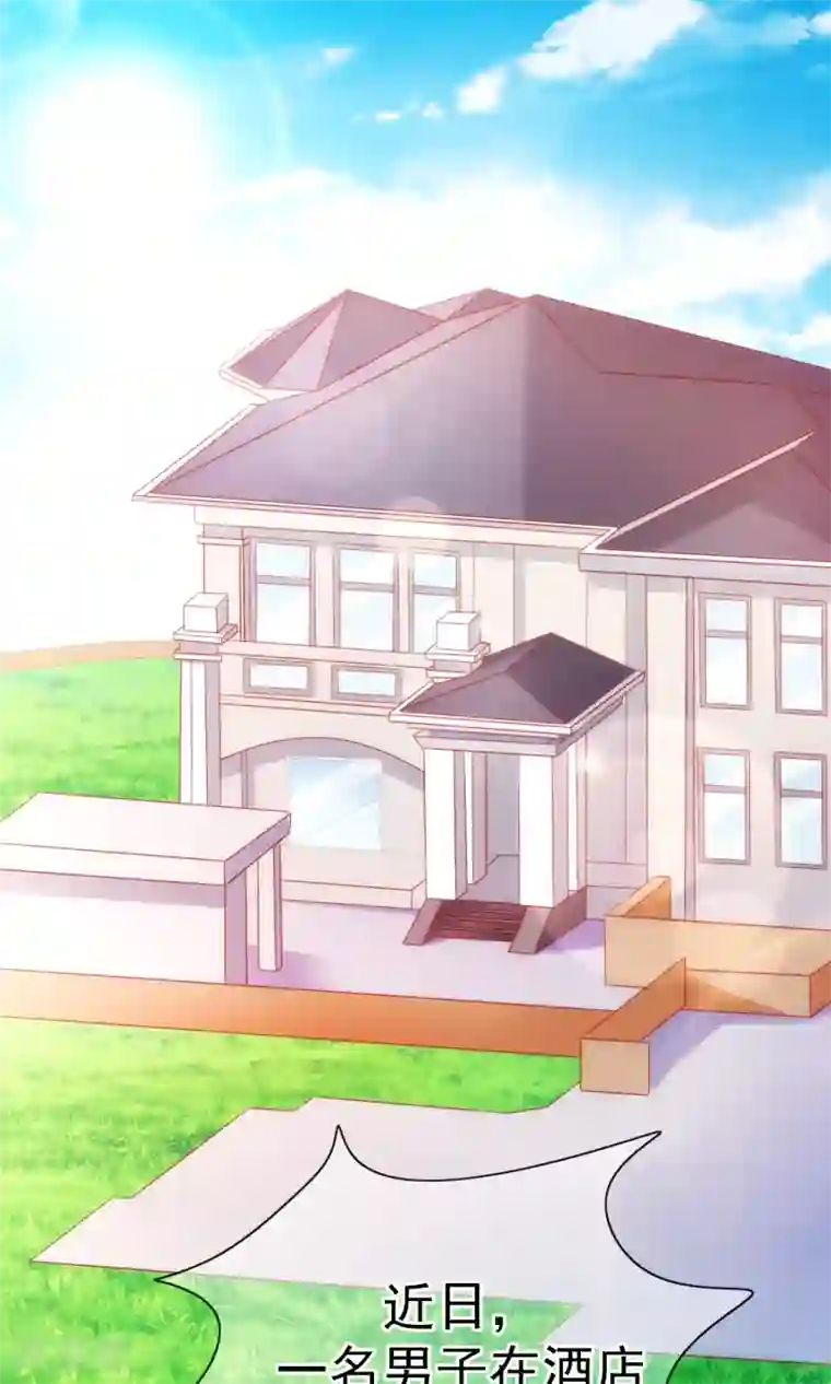 渣男总裁别想逃第8话 我为什么讨厌渣男？