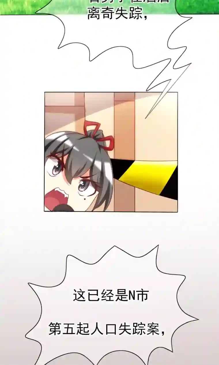 渣男总裁别想逃第8话 我为什么讨厌渣男？