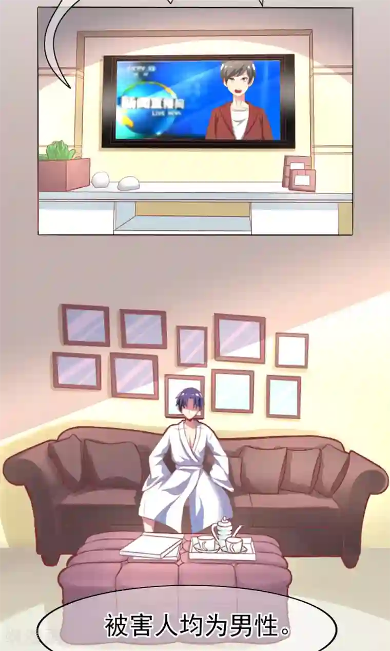 渣男总裁别想逃第8话 我为什么讨厌渣男？