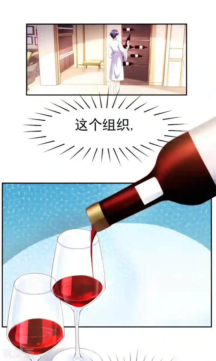 渣男总裁别想逃第8话 我为什么讨厌渣男？