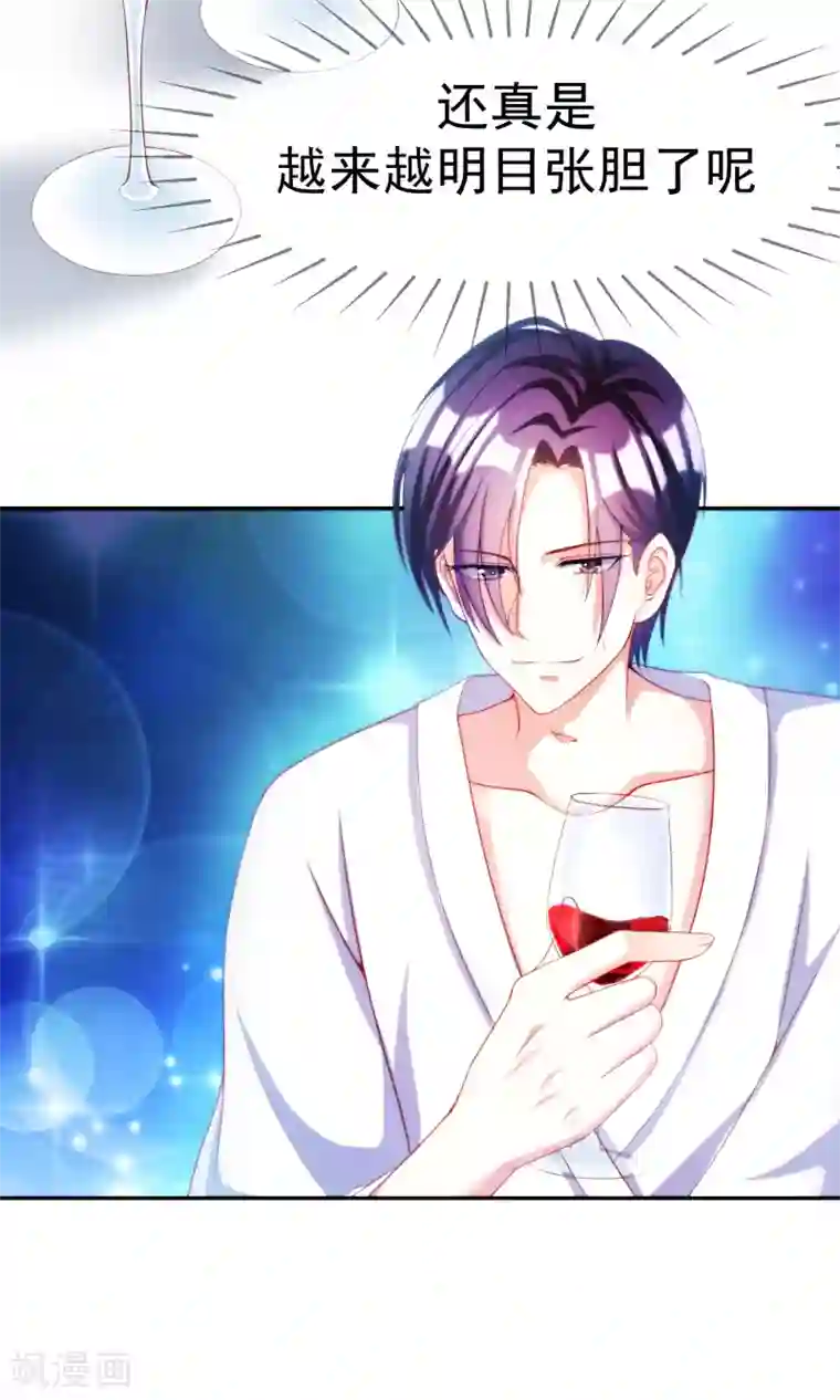 渣男总裁别想逃第8话 我为什么讨厌渣男？