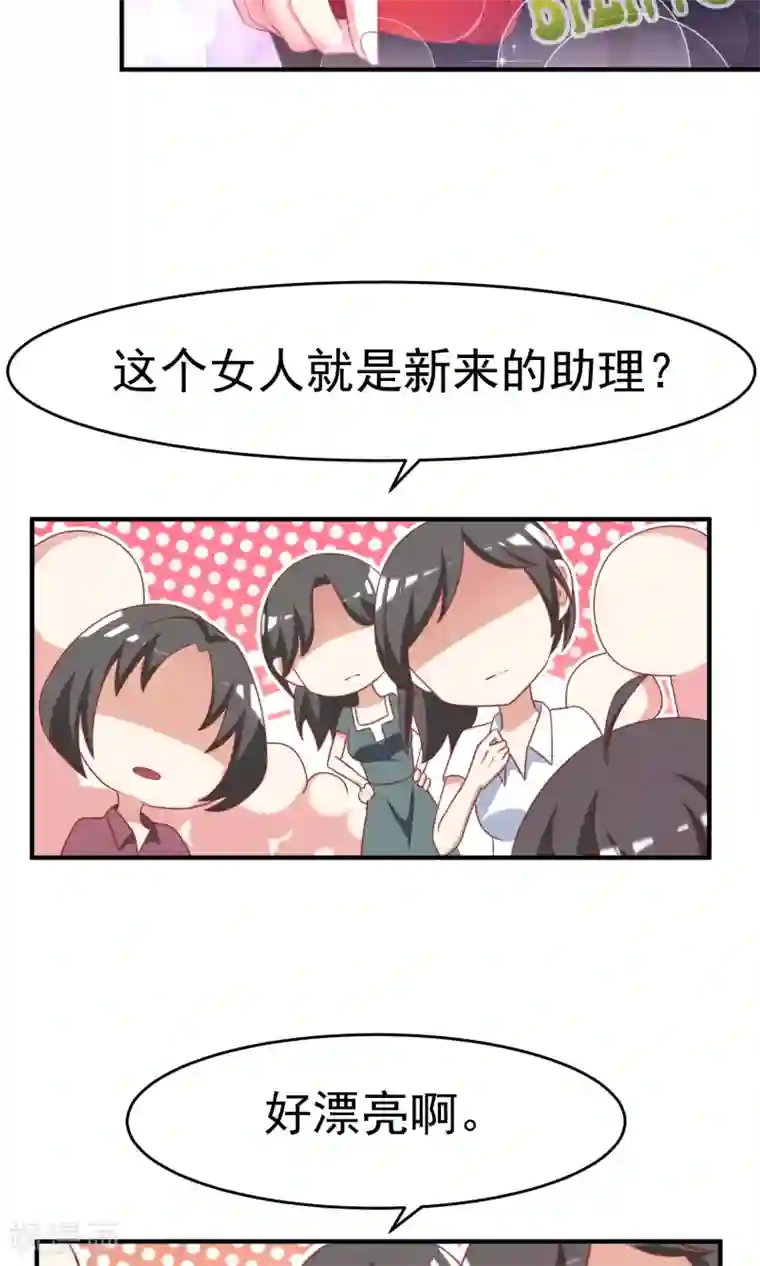 渣男总裁别想逃第8话 我为什么讨厌渣男？