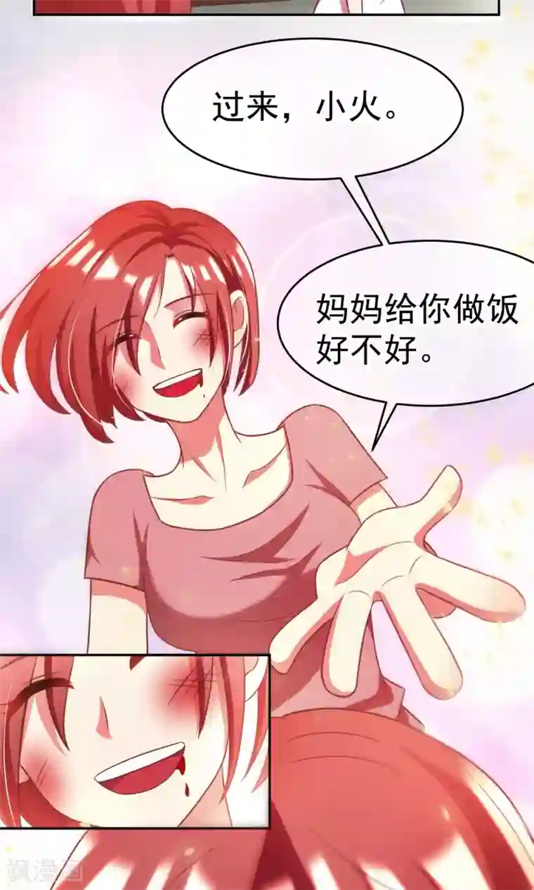 渣男总裁别想逃第8话 我为什么讨厌渣男？