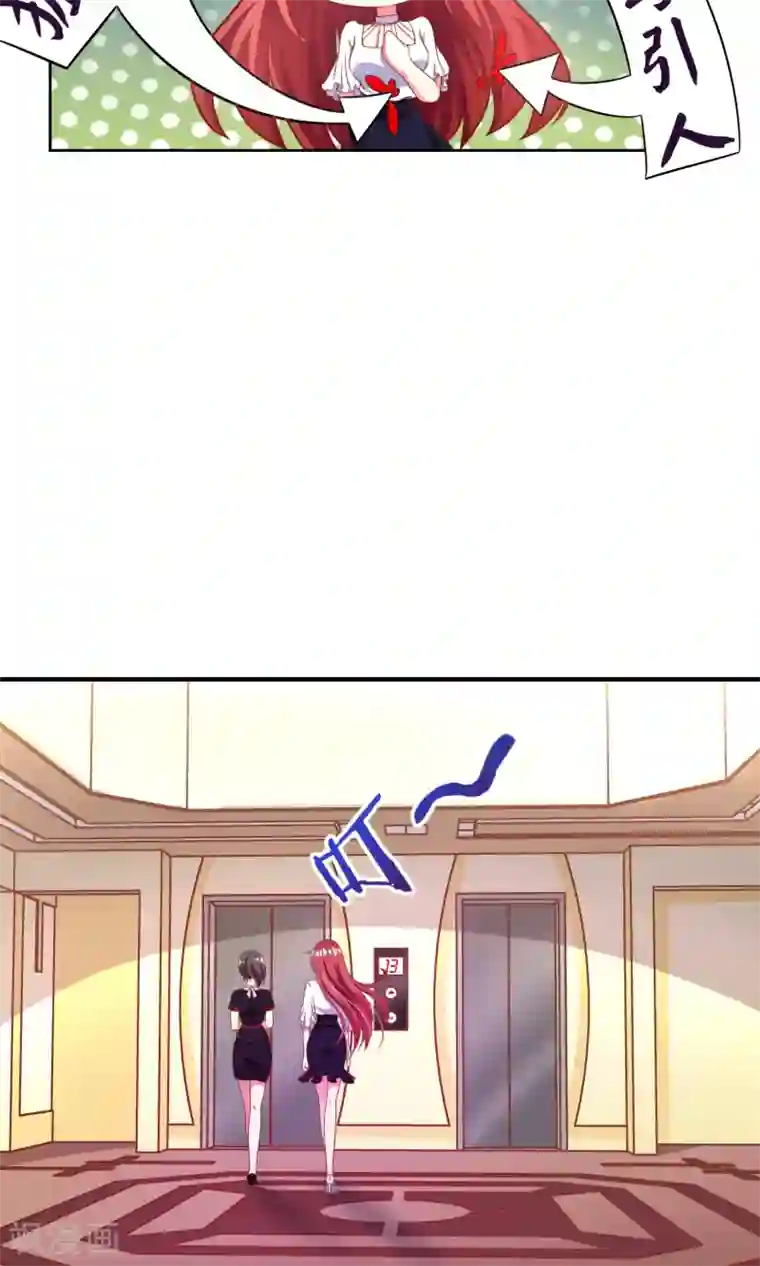 渣男总裁别想逃第8话 我为什么讨厌渣男？