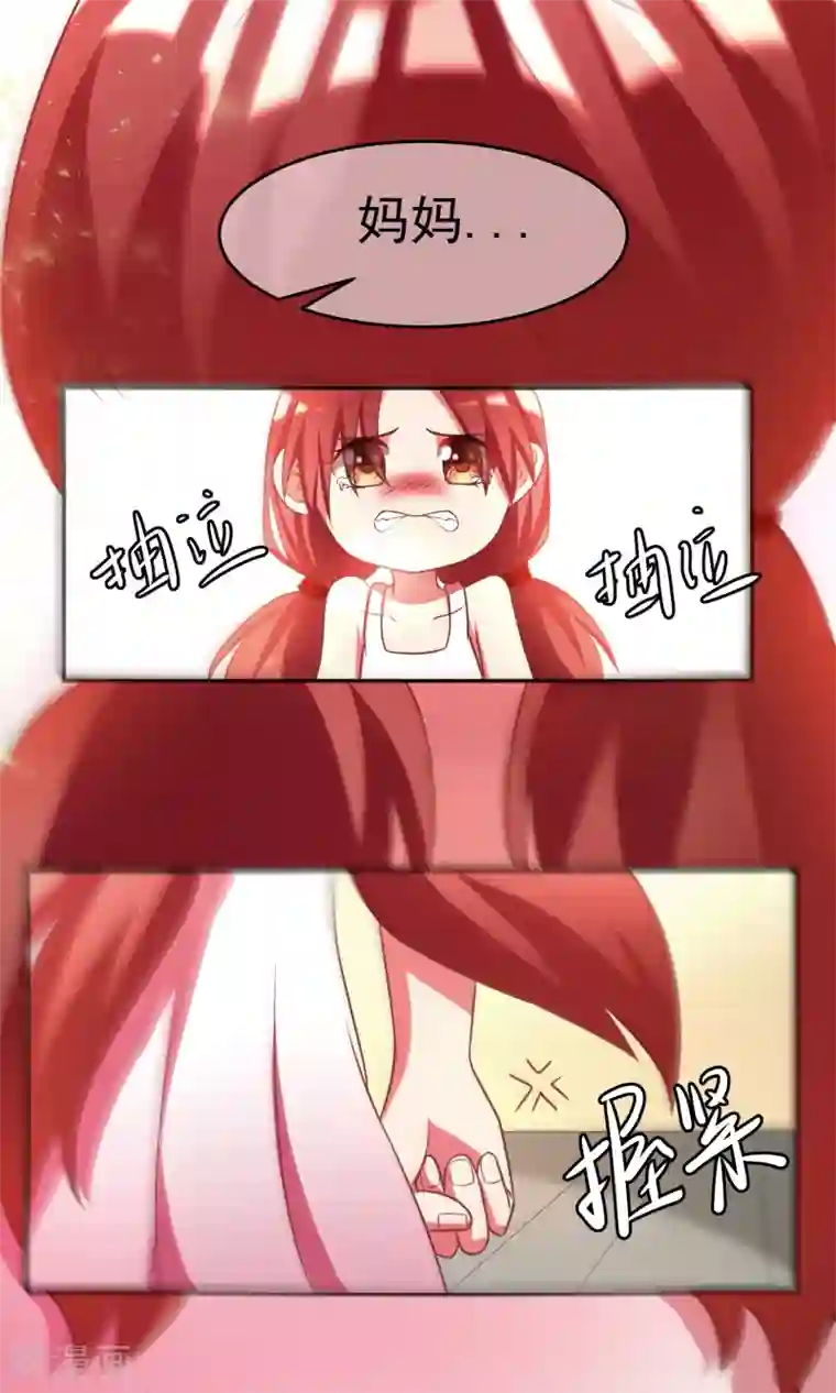 渣男总裁别想逃第8话 我为什么讨厌渣男？