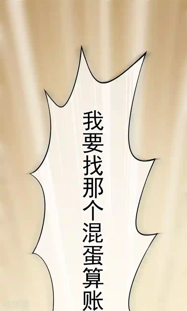 渣男总裁别想逃第8话 我为什么讨厌渣男？