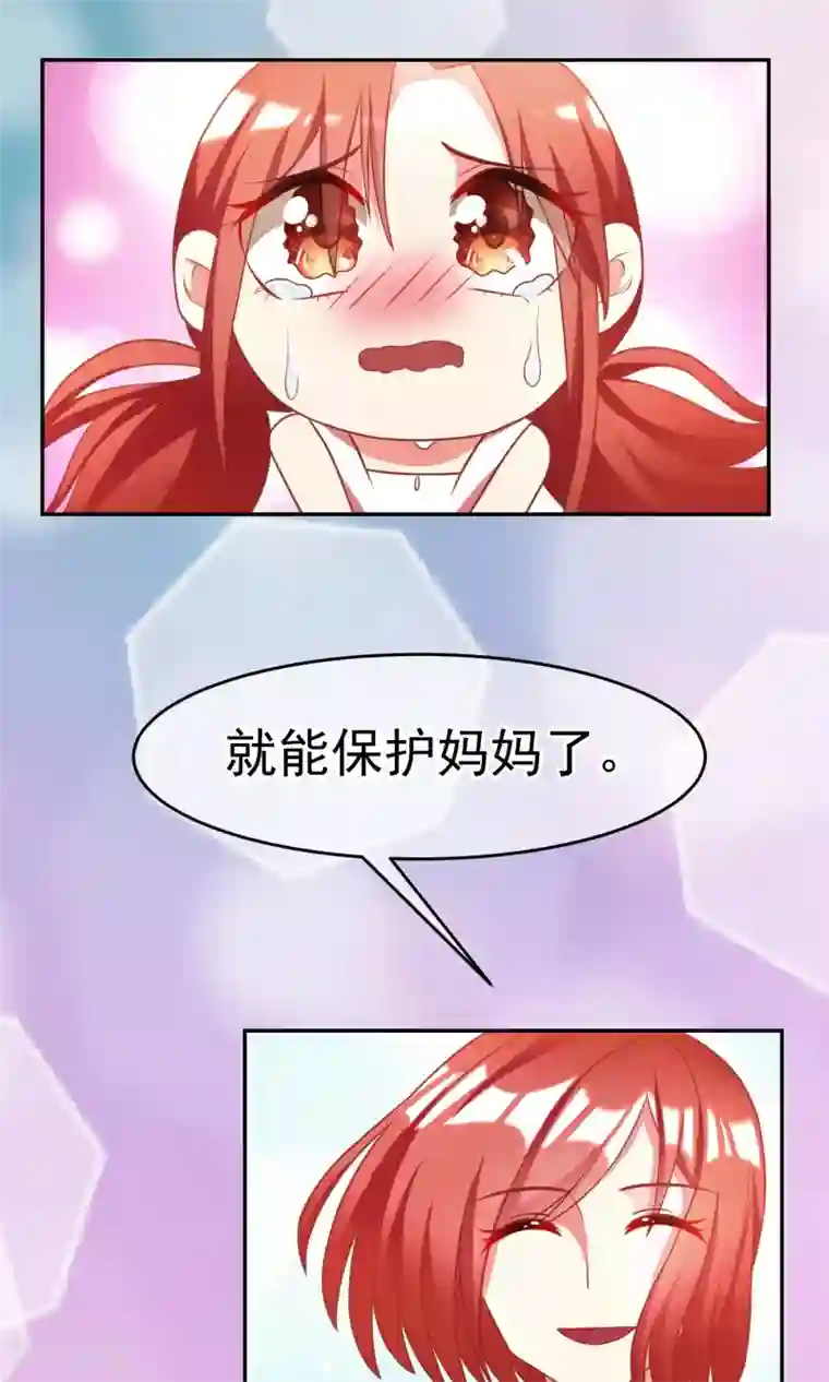 渣男总裁别想逃第8话 我为什么讨厌渣男？