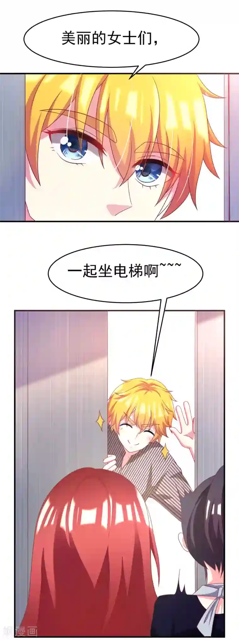 渣男总裁别想逃第9话 他会让你万劫不复