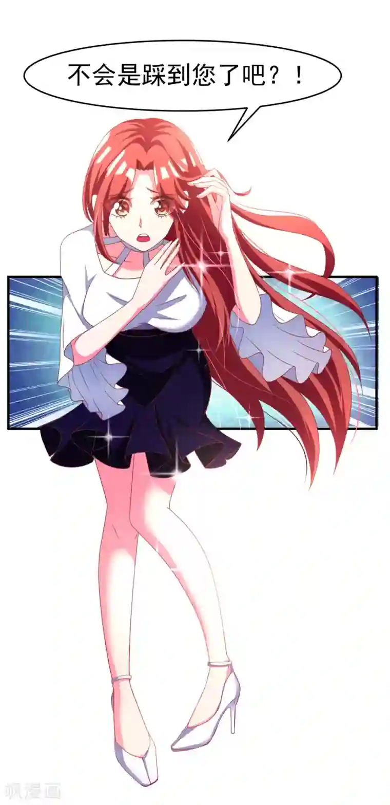 渣男总裁别想逃第9话 他会让你万劫不复