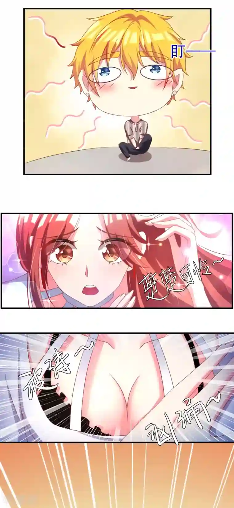 渣男总裁别想逃第9话 他会让你万劫不复