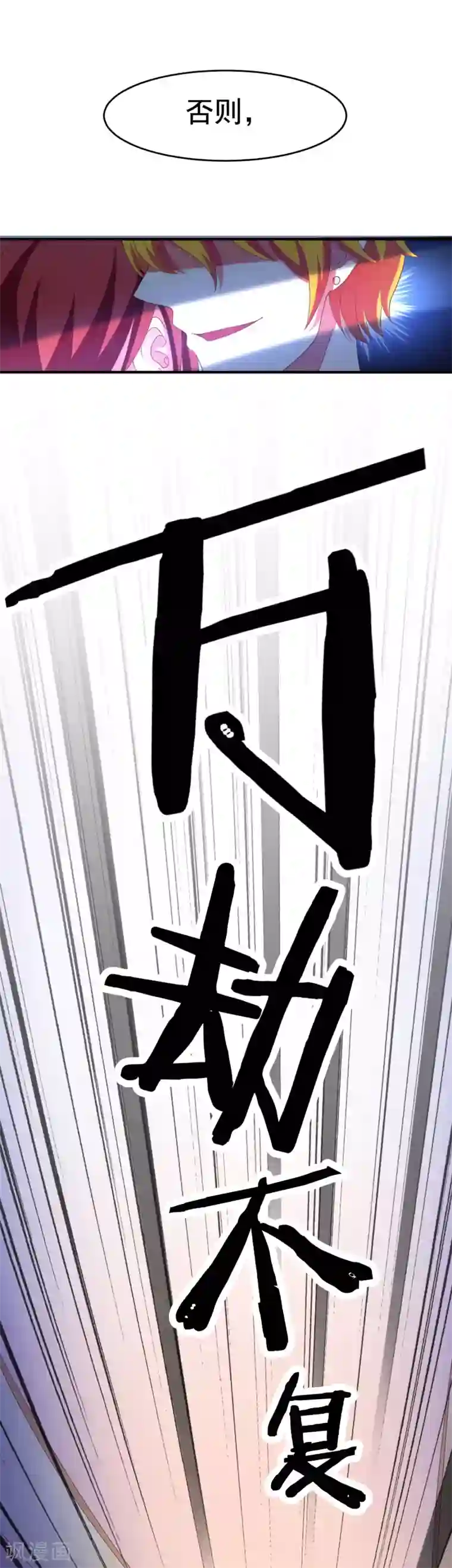 渣男总裁别想逃第9话 他会让你万劫不复