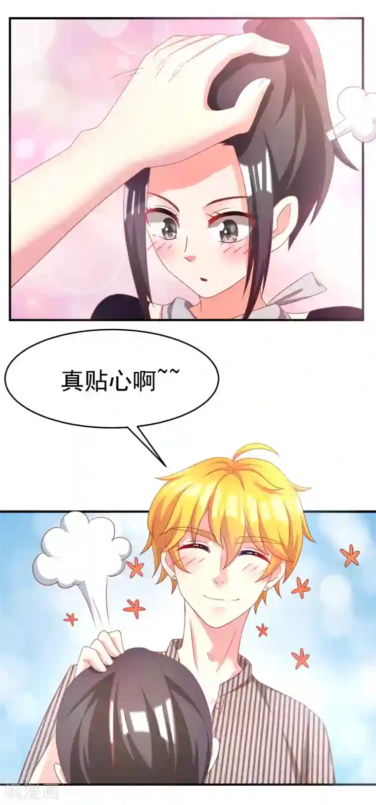 渣男总裁别想逃第9话 他会让你万劫不复