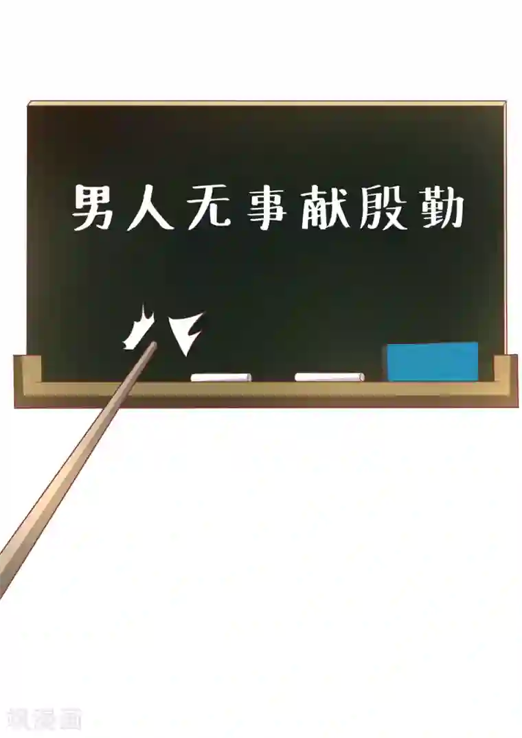 渣男总裁别想逃第9话 他会让你万劫不复