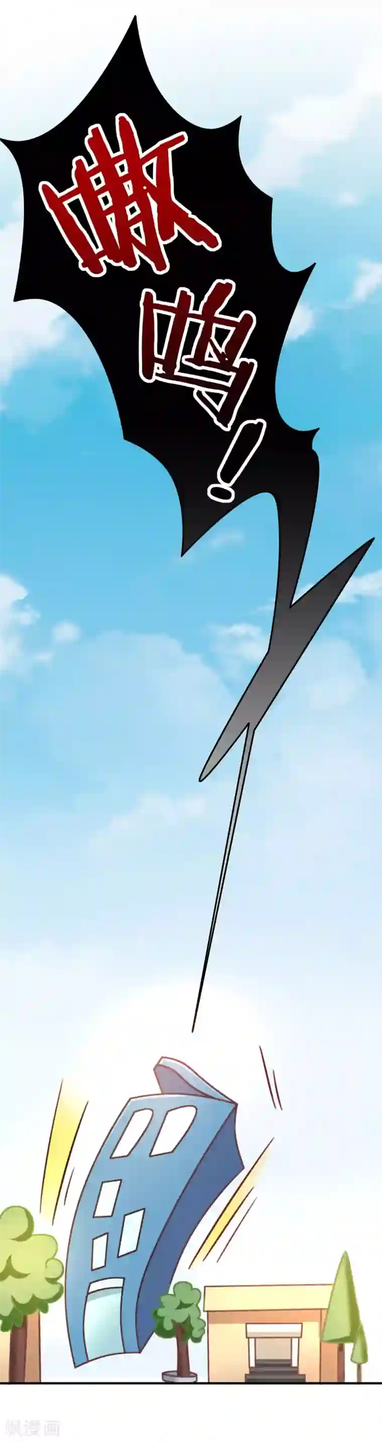 渣男总裁别想逃第9话 他会让你万劫不复