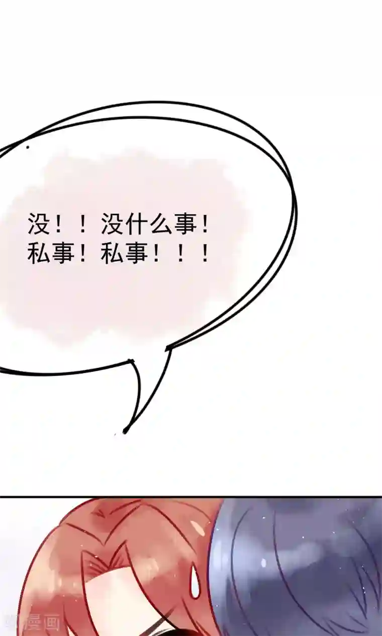 渣男总裁别想逃番外 小黑板：关于于火