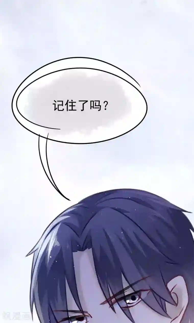 渣男总裁别想逃番外 小黑板：关于于火