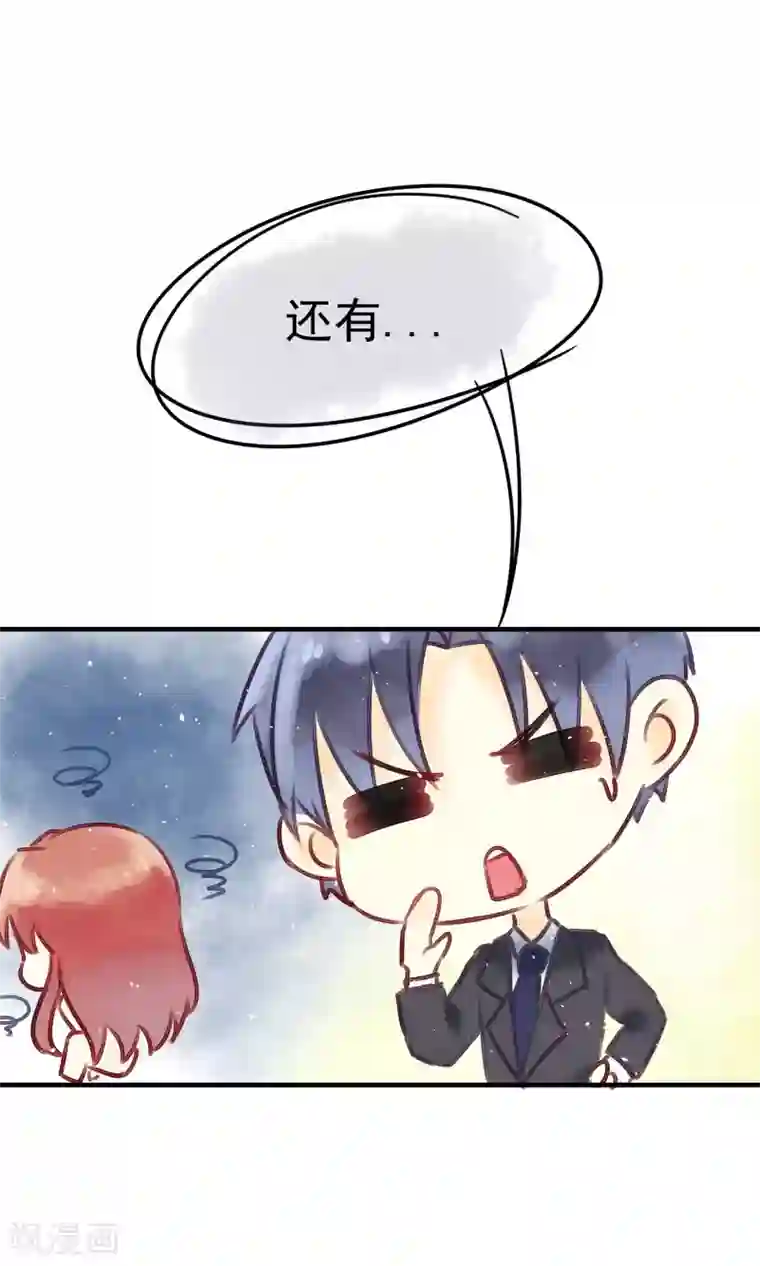 渣男总裁别想逃番外 小黑板：关于于火