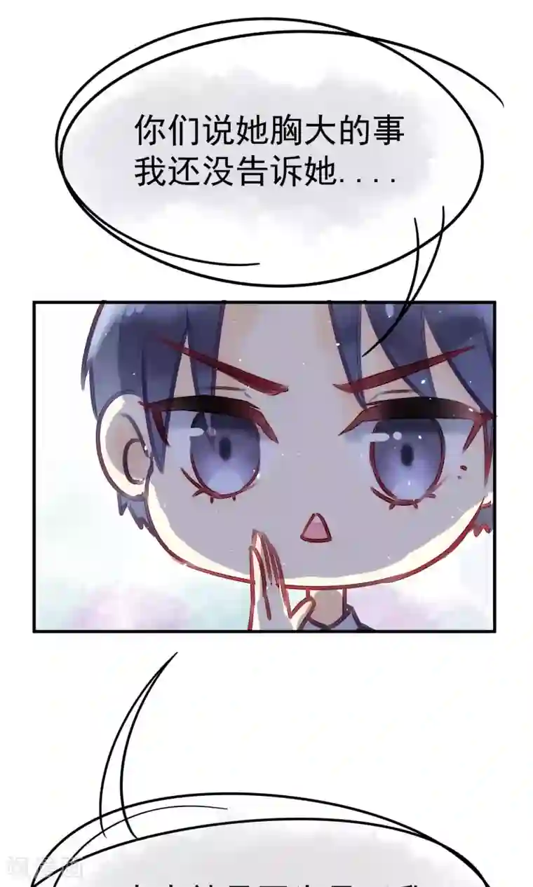 渣男总裁别想逃番外 小黑板：关于于火