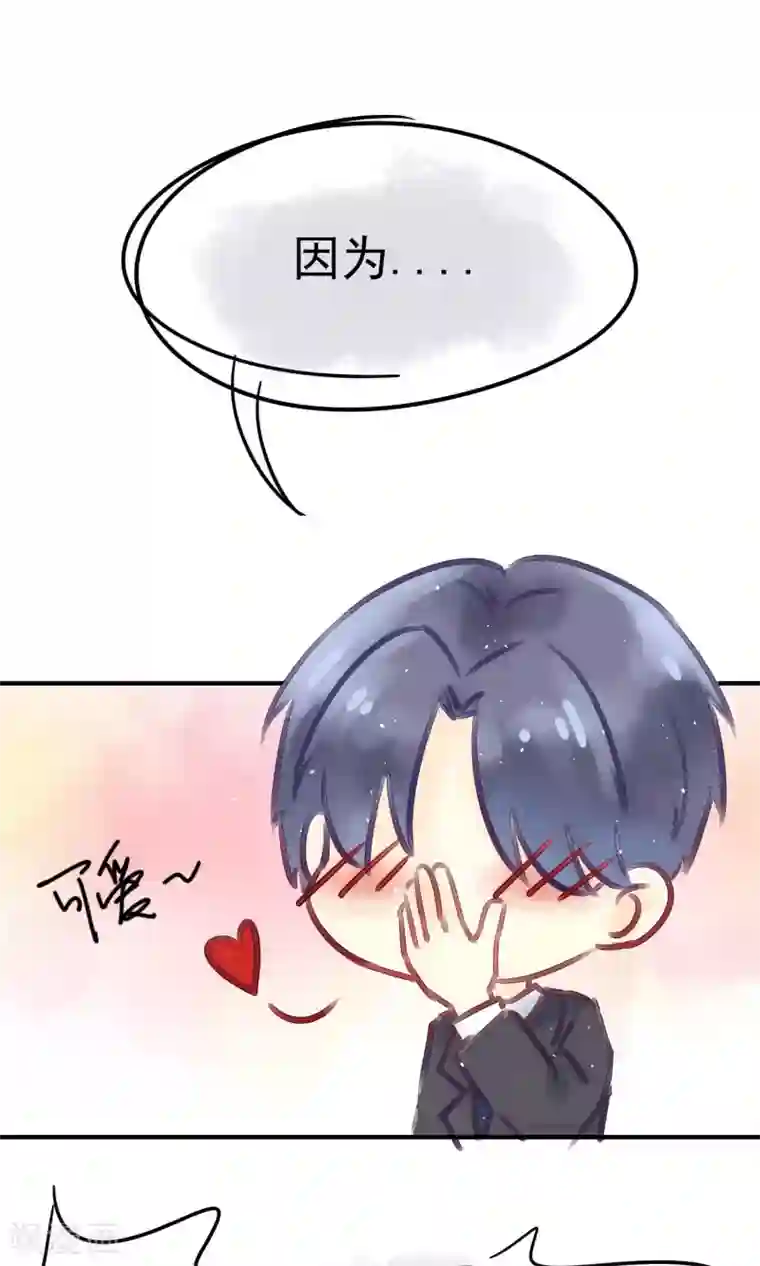 渣男总裁别想逃番外 小黑板：关于于火