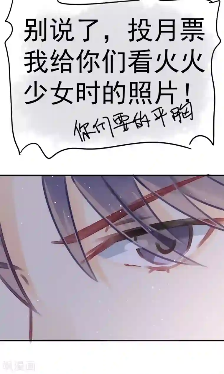 渣男总裁别想逃番外 小黑板：关于于火