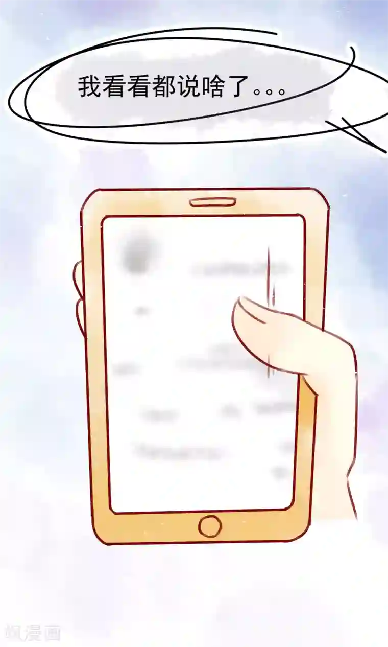 渣男总裁别想逃番外 小黑板：关于于火