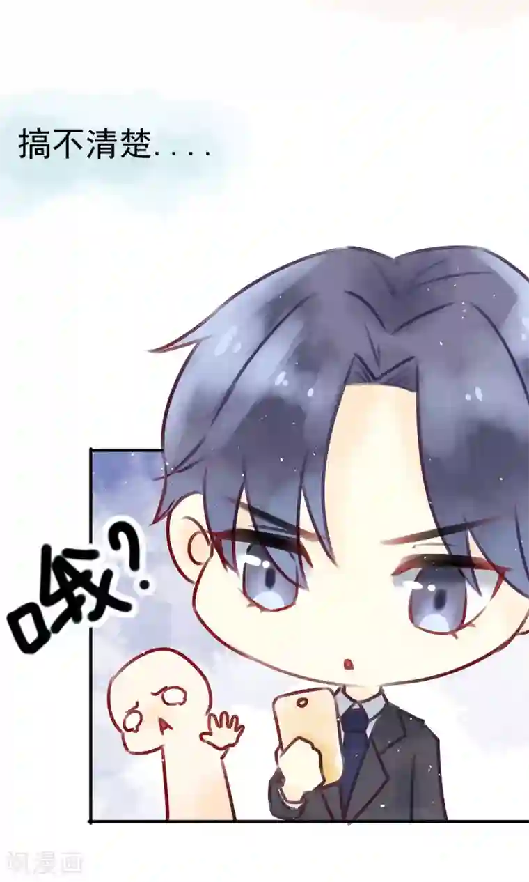 渣男总裁别想逃番外 小黑板：关于于火