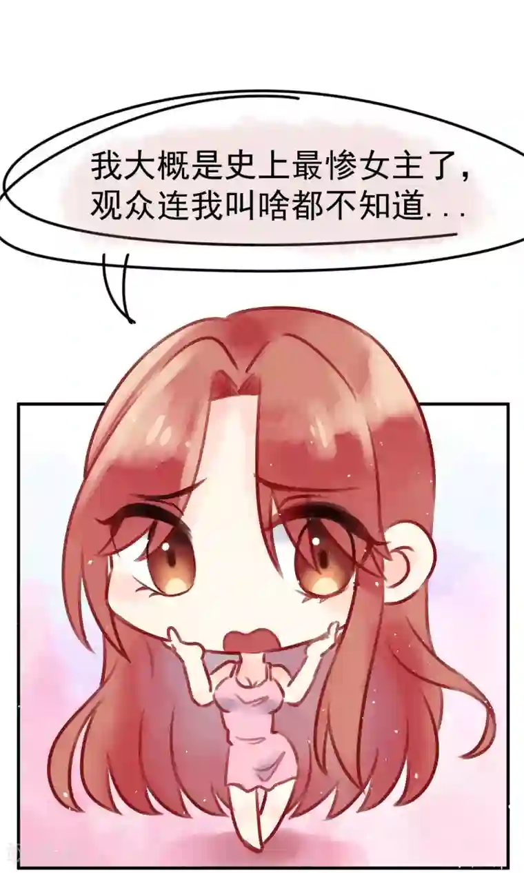 渣男总裁别想逃番外 小黑板：关于于火