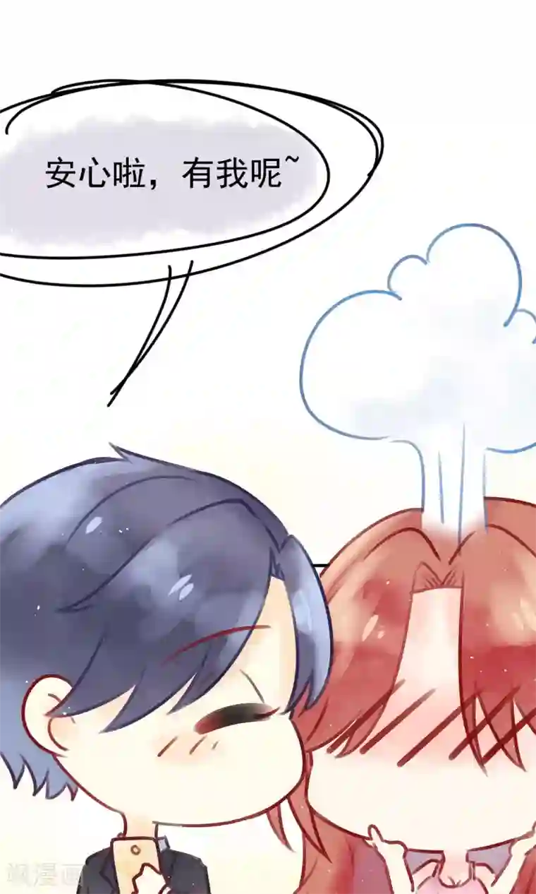 渣男总裁别想逃番外 小黑板：关于于火