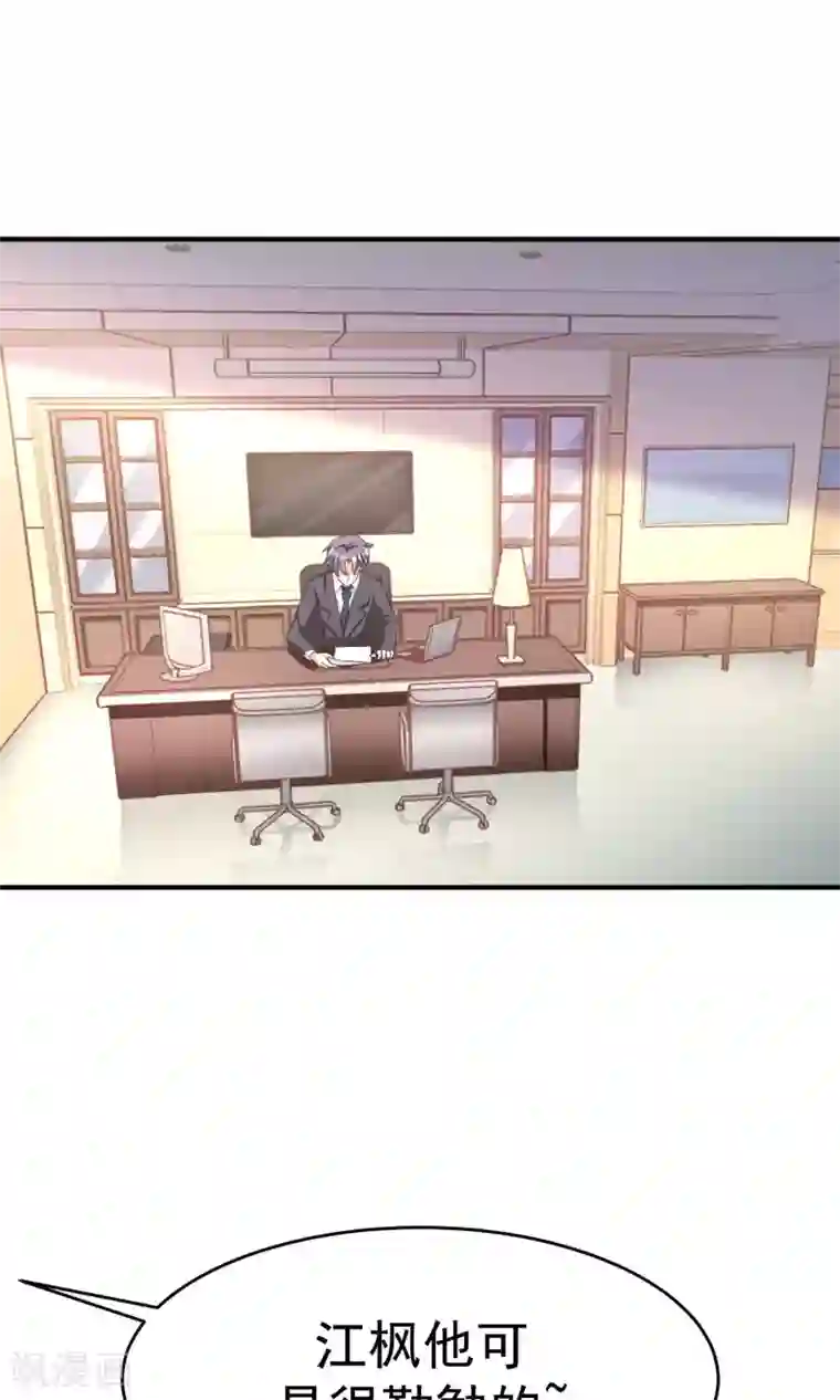 渣男总裁别想逃第10话 她是我的，都别想动！