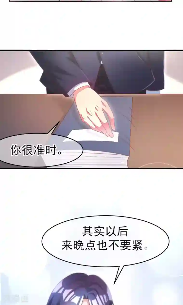 渣男总裁别想逃第10话 她是我的，都别想动！