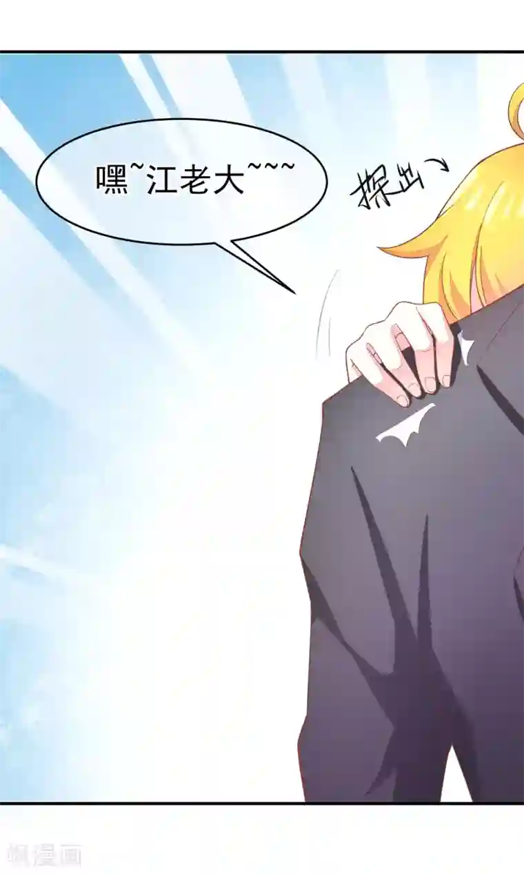 渣男总裁别想逃第10话 她是我的，都别想动！